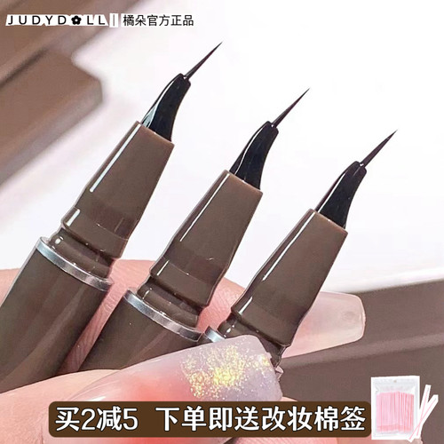 橘朵弯头美工眼线液笔又细又稳