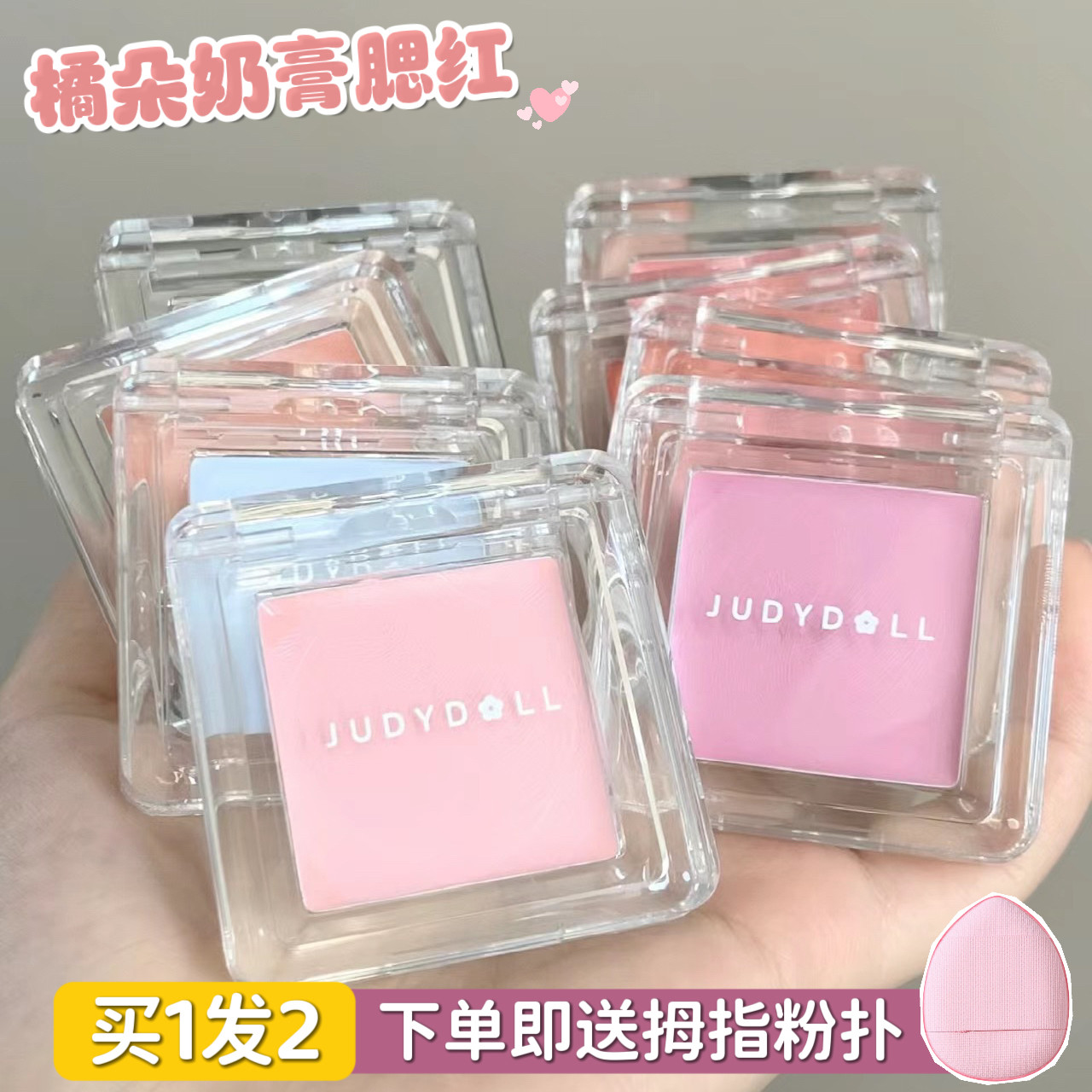 橘朵腮红膏气色奶膏腮紫腮蓝蜜瓜图片