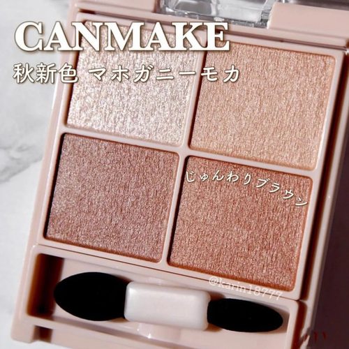 canmake井田四色眼影m05摩卡棕