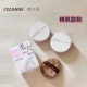 保税 日本cezanne倩诗丽定妆控油隐形毛孔散粉蜜粉清透妆感柔焦
