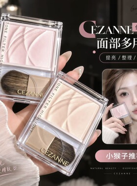 倩丽面部整理粉高光多用粉细闪