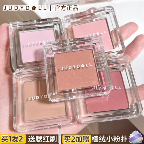 橘朵单色腮红35奶茶色06杏子色