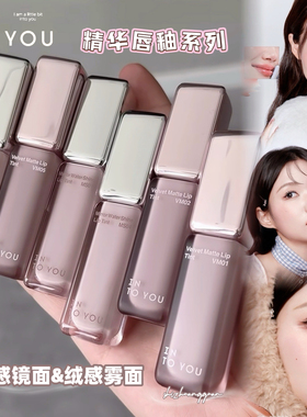 intoyou精华唇釉兔兔唇釉