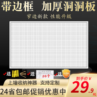 加厚金属洞洞板置物架手机配件挂展示架超市饰品五金工具挂墙货架