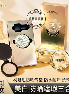 柯魅思美白防晒遮瑕CC霜水润气垫隔离保湿轻薄持久不卡粉不脱妆女