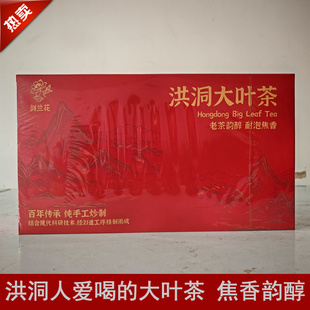 【500克*1盒】洪洞大叶茶焦香浓香霍山干烘黄大茶叶山西临汾特产