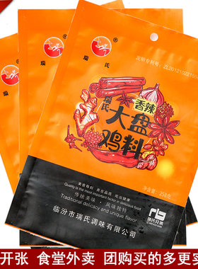0每袋真空包装山西调味料