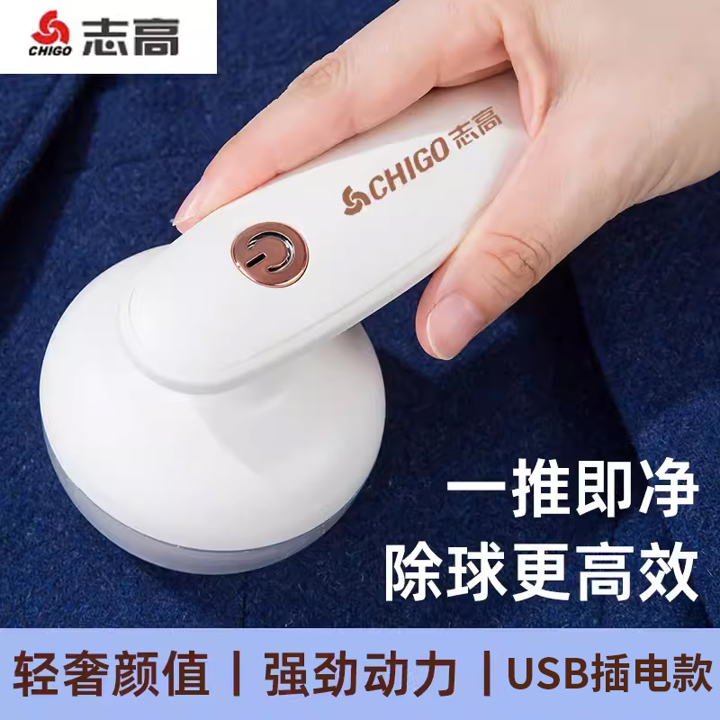 毛球修剪器志高Chigo/志高