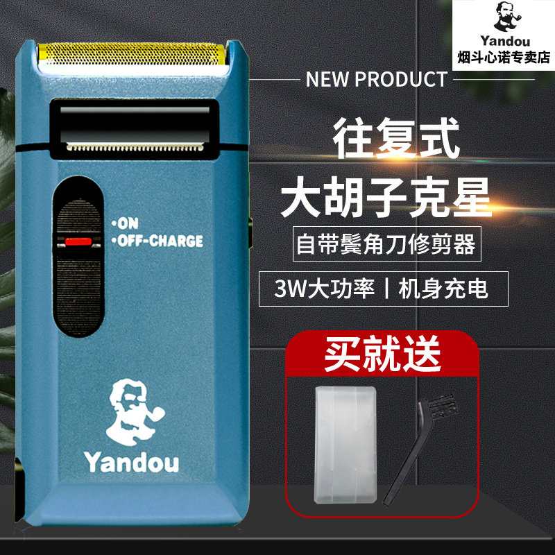 新款烟斗剃须刀男士电动刮胡子刀充电式胡子器须刨鬓角修剪器男生图片