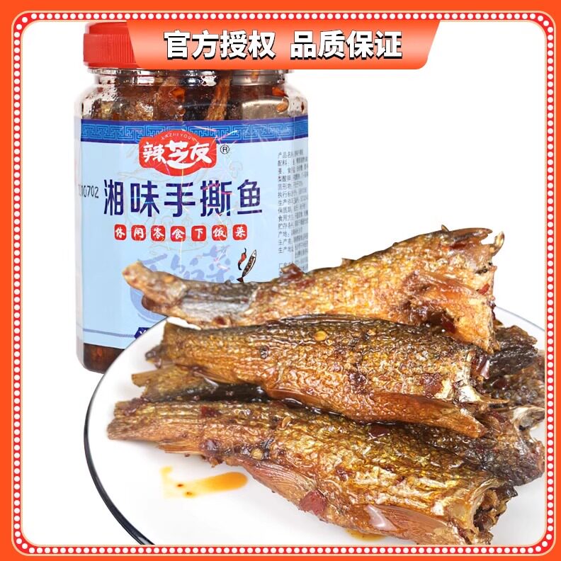 湖南味道辣芝友湘味手撕鱼瓶装下饭菜零食香辣入味下酒菜去头鱼块