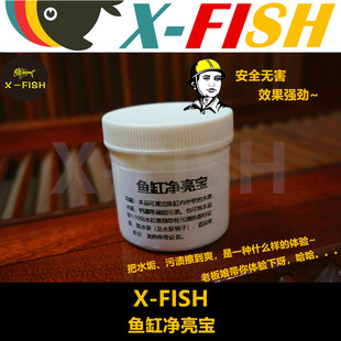 鱼缸玻璃除水垢清洁剂强力除垢剂清洗神器净水除水碱去水渍净亮宝