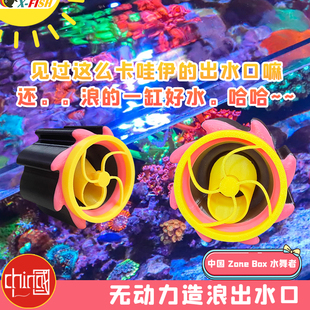 鱼缸出水口无动力造浪泵万向鸭嘴旋转百合出水口水舞者乱流出水口
