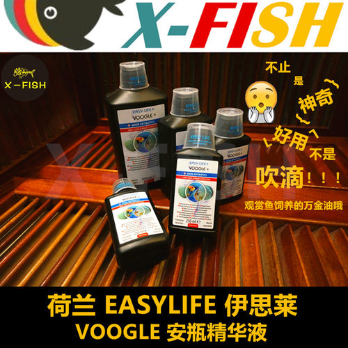 荷兰伊思莱免疫精华检疫预防康复