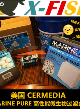 美国MP超能滤材/鱼缸方砖除NO3神砖/超能球小方细菌屋培菌过滤环
