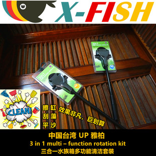 鱼缸刮藻刀磁力鱼缸擦平沙铲子长柄擦缸神器UP雅柏三合一清洁套装