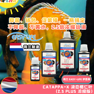 榄仁叶懒人叶南美原生抑菌扬色促繁殖不降酸黄水伊思莱液态榄仁叶