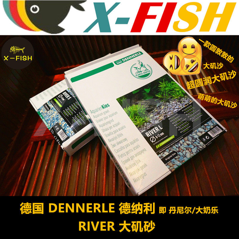 丹尼尔大矶沙大奶乐砂/德国DENNERLE德纳利鼠鱼异型超圆润砾石,宠物/宠物食品及用品,造景/装饰,淘宝优惠券,粉丝福利购,淘宝优惠卷