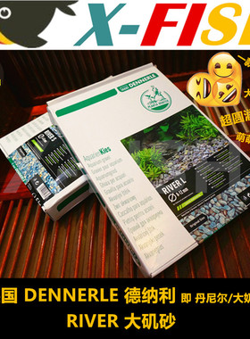 丹尼尔大矶沙大奶乐砂/德国DENNERLE德纳利鼠鱼异型超圆润砾石