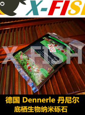 丹尼尔大奶乐红棕沙德国德纳利鼠砂细沙南美热带雨林沙免洗鱼缸沙