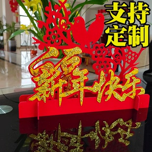 2026年新年家居饰品桌面摆件银行柜台节日活动装饰布置用品可定制