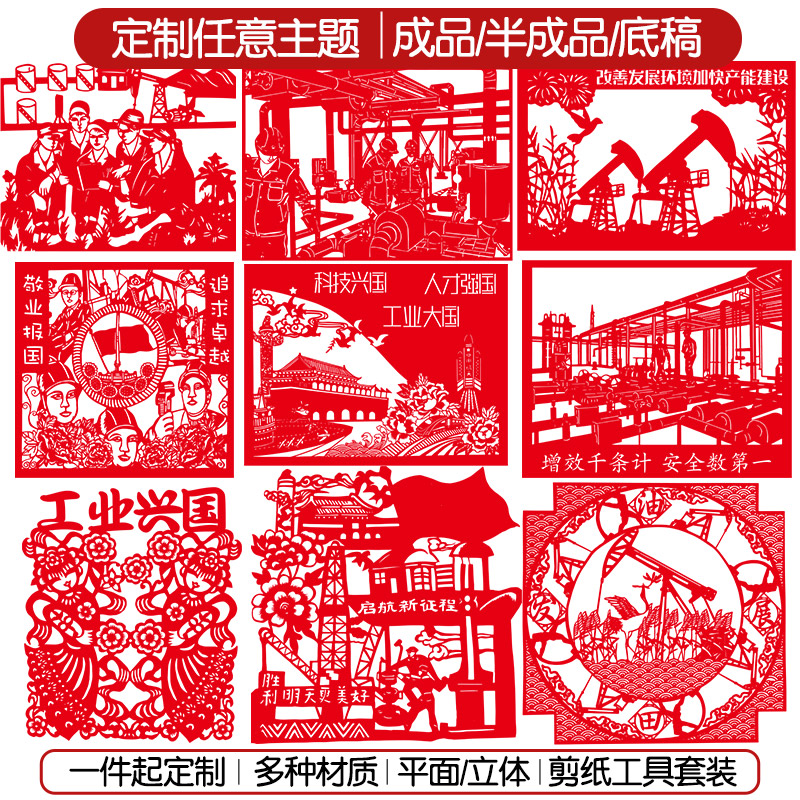 一件定制工业发展安全生产图片