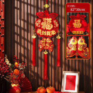 2026新款新年福字双面挂件客厅高档挂饰过年玄关墙壁入户门装饰