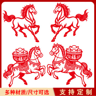 2026年窗贴新年过年装饰氛围门贴年画新中式定做窗花玻璃贴马福纸