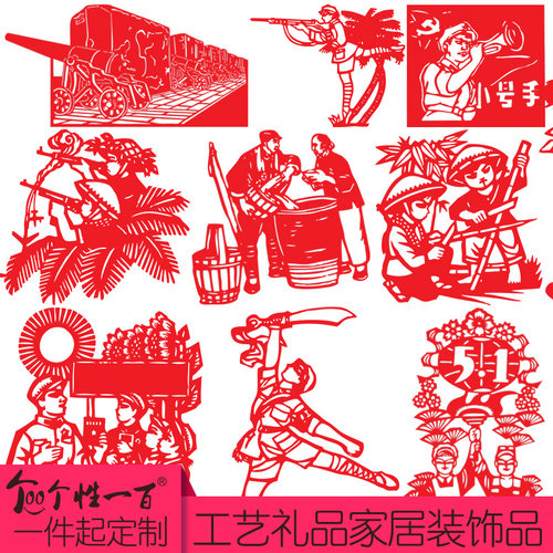 底稿定制爱党爱国剪纸贴画