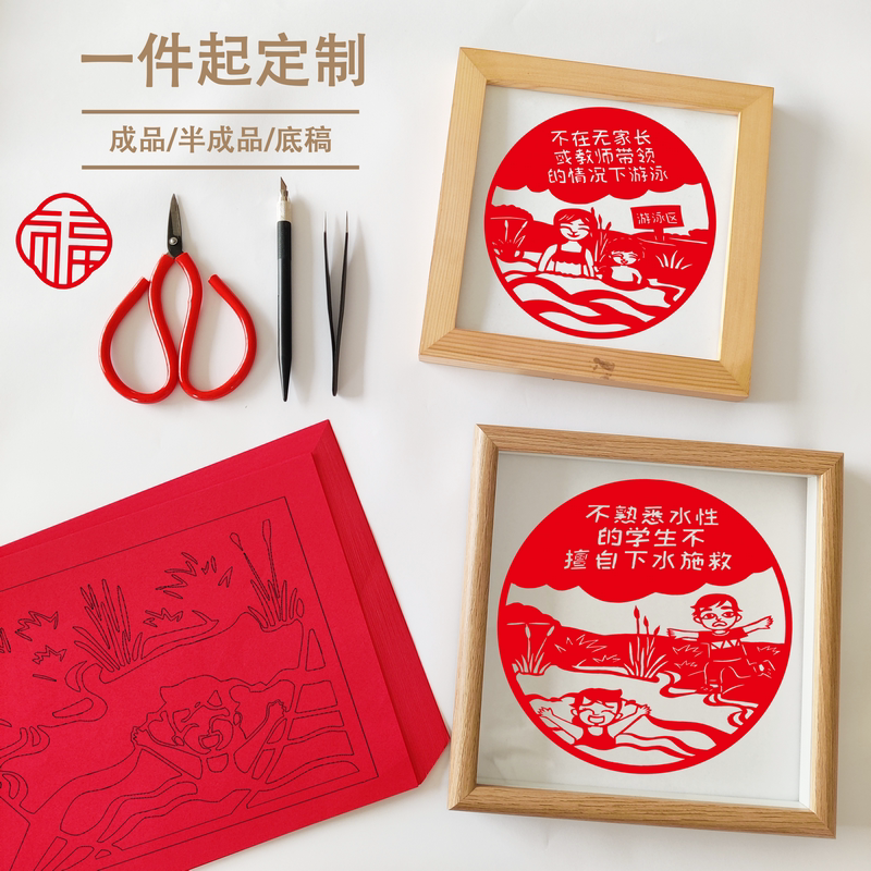 手工剪纸多材质一件定制图片