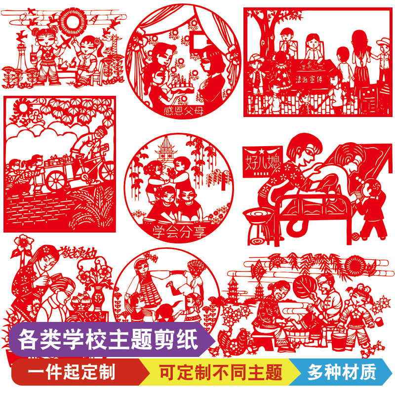 剪纸图案底稿定制手工作品窗花图片