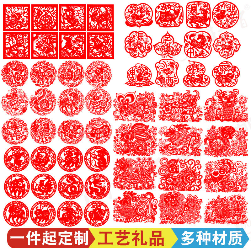 12生肖剪纸作品成品图案底稿半十二生肖贴画镂空窗花贴纸定制手工图片