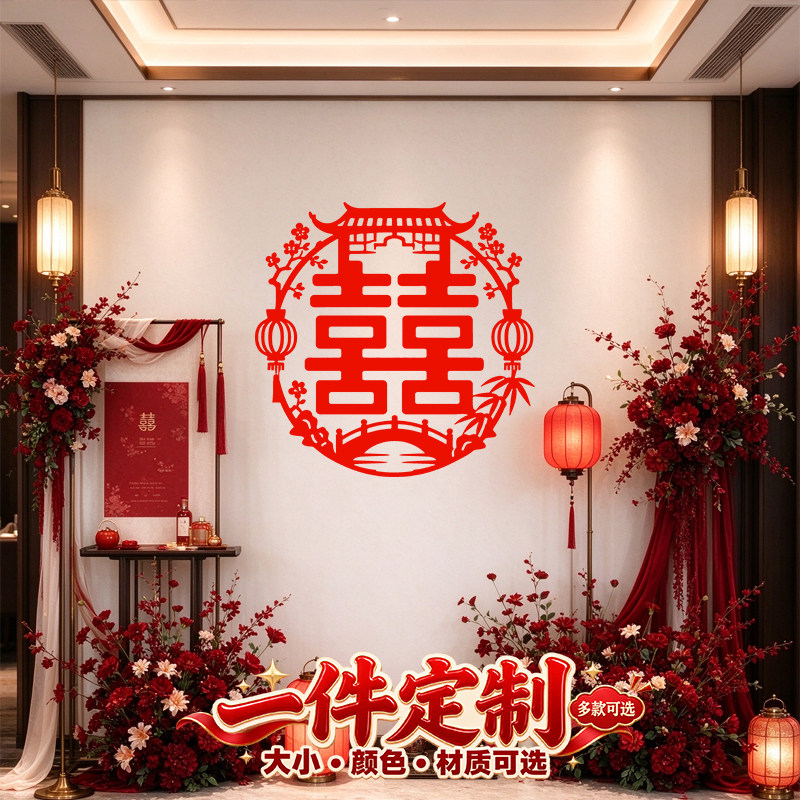 新房静电贴结婚窗贴植绒喜字贴纸门贴贴画新款囍字贴定做门窗窗花
