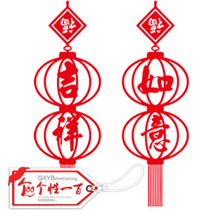 2026年吉祥如意灯笼新年装饰中国结窗花剪纸对联年画福字门贴窗贴