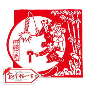 2026年新年竹报平安新春剪纸门贴玻璃贴春节福字年画店铺装饰布置