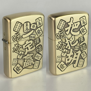 新款纯铜佐罗煤油打火机送男友可爱创意个性男士生日礼物定制刻字