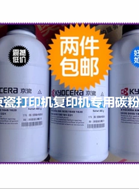 京瓷180复印机专用碳粉KM1635 6025 1648 5035 2010TK448墨粉2035