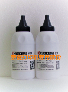 京瓷专用粉墨FS1110 1040 1124 1320D 1020 1025复打印机碳粉墨粉