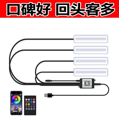车内氛围灯改装饰USB幻彩脚窝灯