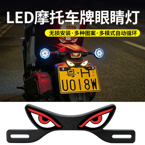 摩托电动车眨眼爆闪后尾灯改装饰