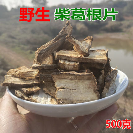 三清山野生葛根片天然农家柴葛片茶正宗无硫中药材养生茶500g包邮