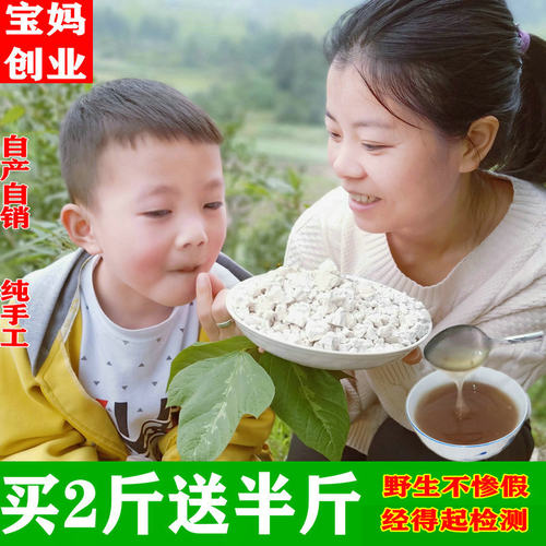 江西农家野生葛根粉自产野葛粉柴葛粉500克包邮女性代餐食品袋装