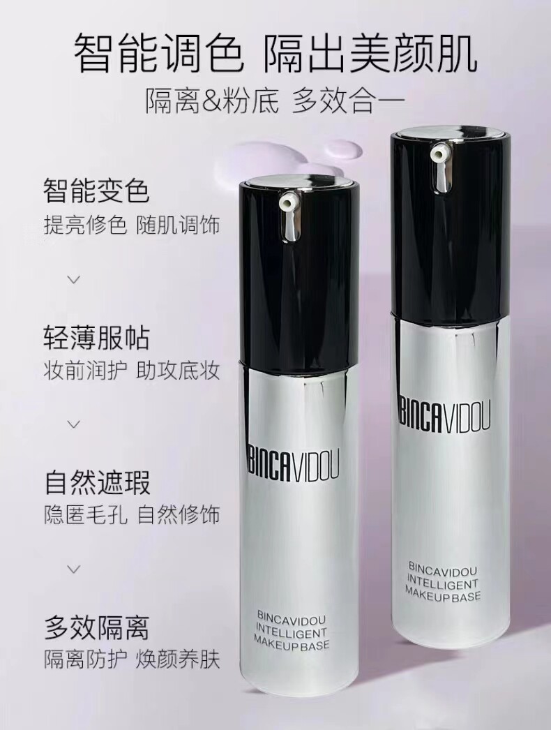 【专柜正品】卞卡随肌应变隔离霜妆前乳遮瑕提亮肤色官方正品女士