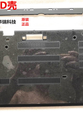 适用于Thinkpad 联想 T480S T480 T460 S T470S T470 D壳 底壳 外壳
