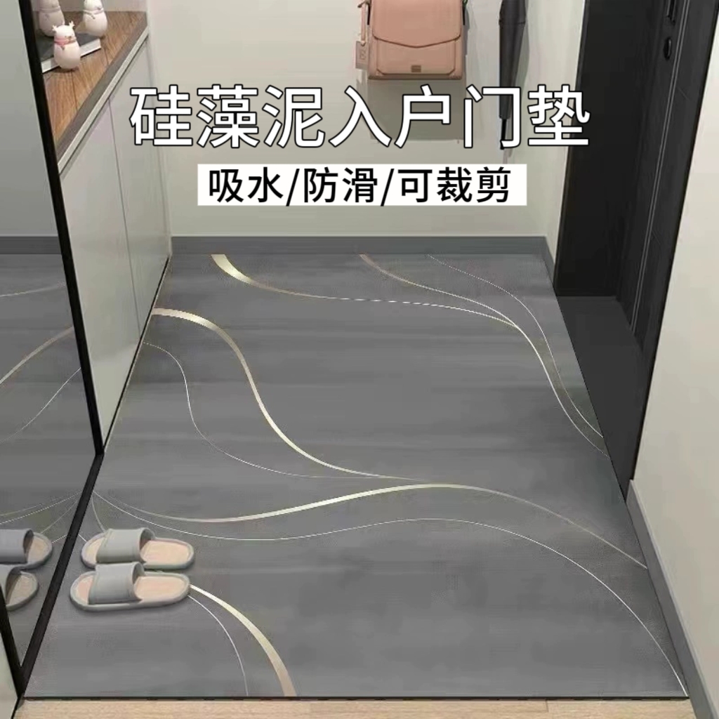 新款硅藻泥入户门地垫吸水防滑厨房门垫卫生间门口家用脚垫可裁剪