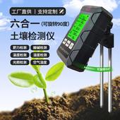 六合一土壤检测仪酸碱度湿度计花盆土地植物肥力光照温度计高精度