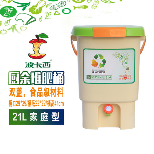 波卡西堆肥桶厨余发酵桶堆肥箱积肥桶沤肥桶EM菌糠菌种自制营养土