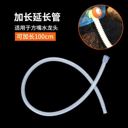 加长水龙头延长管户外水龙头堆肥桶水龙头延长管多用途食品级