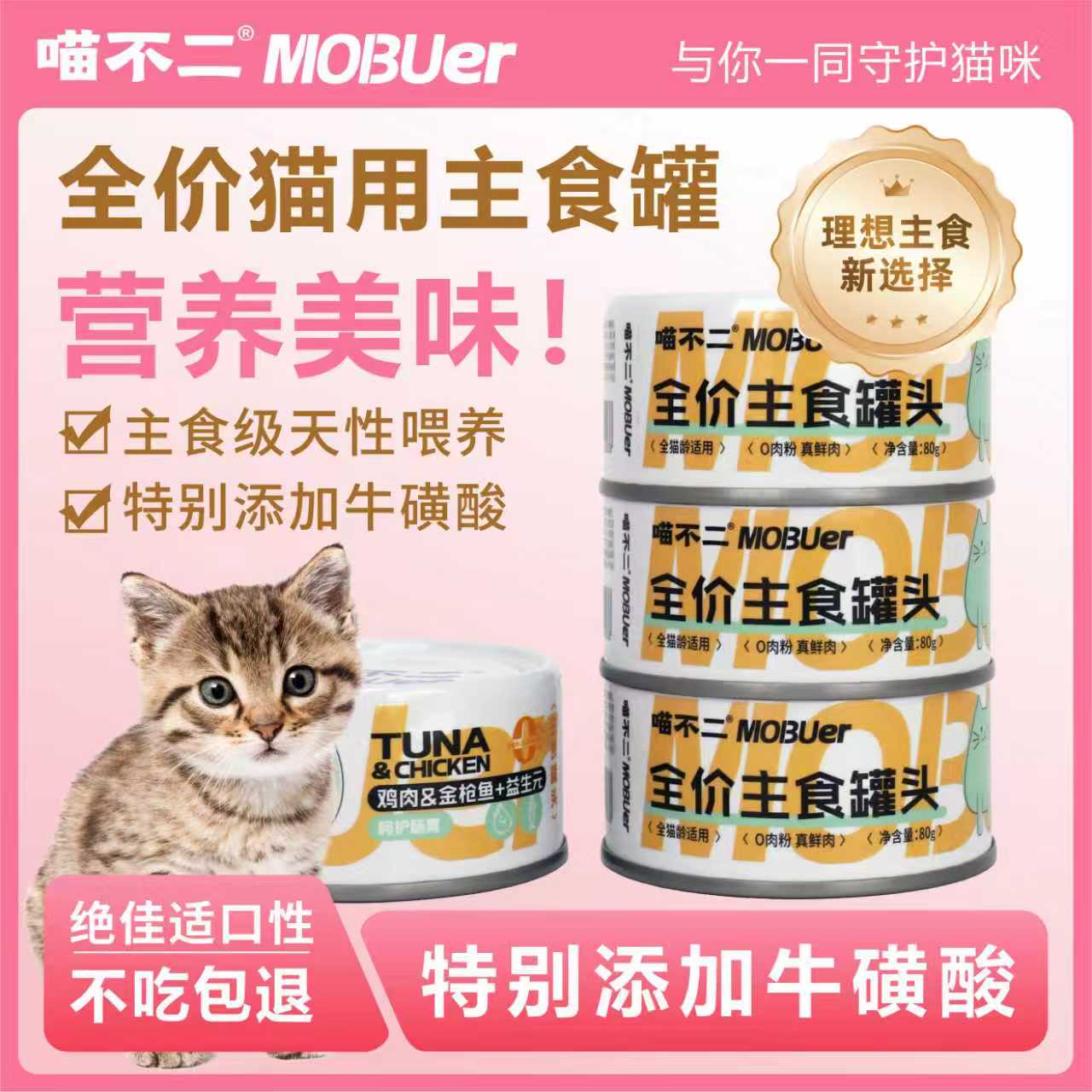 全价主食罐头猫用湿粮图片