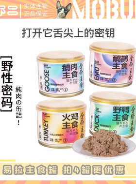 猫宅一生ZS易拉主食罐头195g 火鸡肉鹅肉三文鱼鸭肉双拼猫咪湿粮