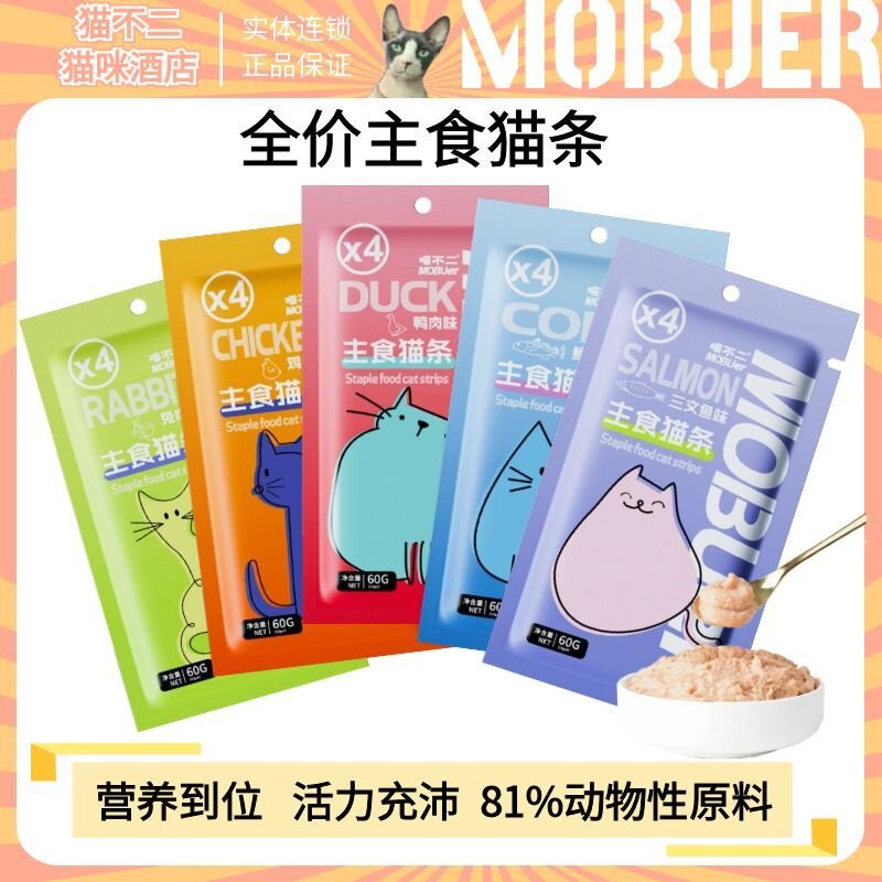 喵不二主食猫条鱼油营养图片